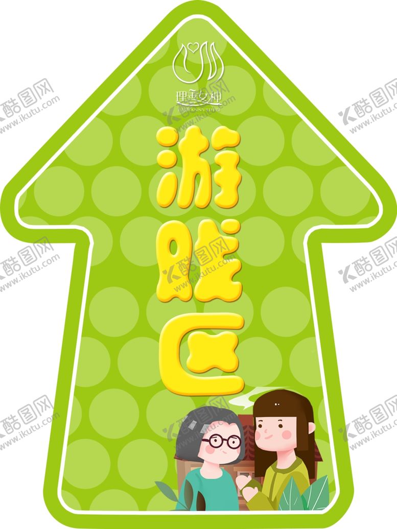 编号：80495304161605391929【酷图网】源文件下载-门店物料