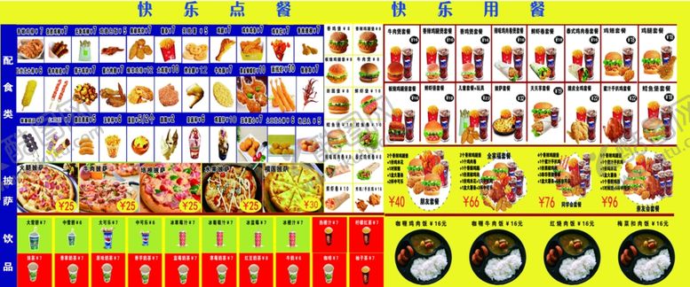 编号：66529110222323402062【酷图网】源文件下载-汉堡店点餐单