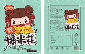 爆米花包装展开图