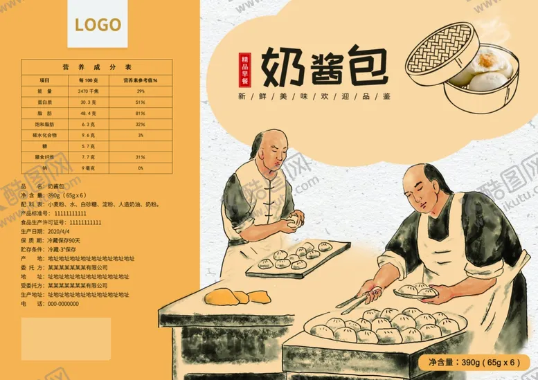 编号：83842304301726321137【酷图网】源文件下载-包子不干胶标贴包装设计