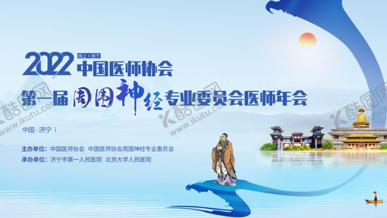 编号：48389007042104026079【酷图网】源文件下载-网络峰会宣传海报