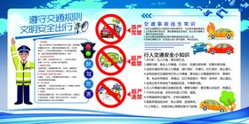 行车安全社会公益宣传海报素材