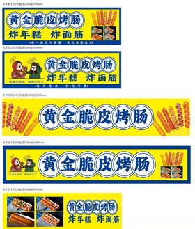 开业海报