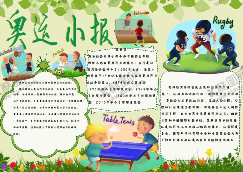 编号：79049107121104431636【酷图网】源文件下载-乒乓球海报