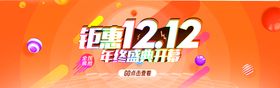 编号：26584709250756476703【酷图网】源文件下载-双12钜惠