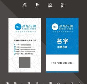 蓝色企业名片科技名片