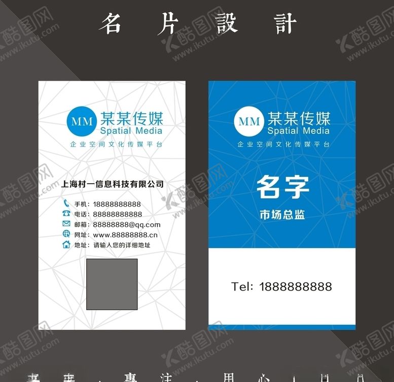编号：27060207051111068652【酷图网】源文件下载-蓝色企业名片