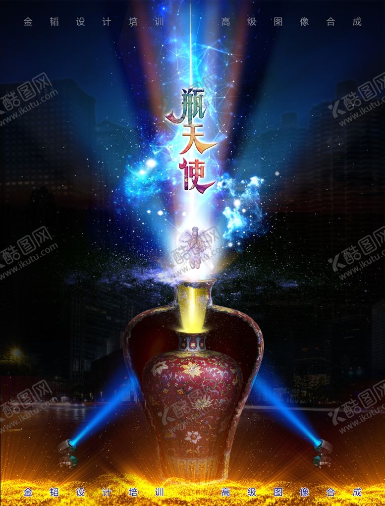 编号：78947809261717159070【酷图网】源文件下载-酒瓶广告