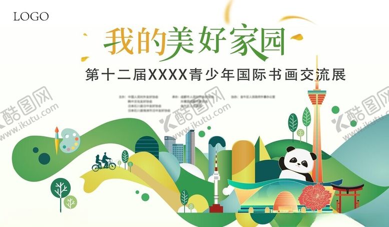 编号：22083604040157214186【酷图网】源文件下载-儿童绘画中的美好家园景象