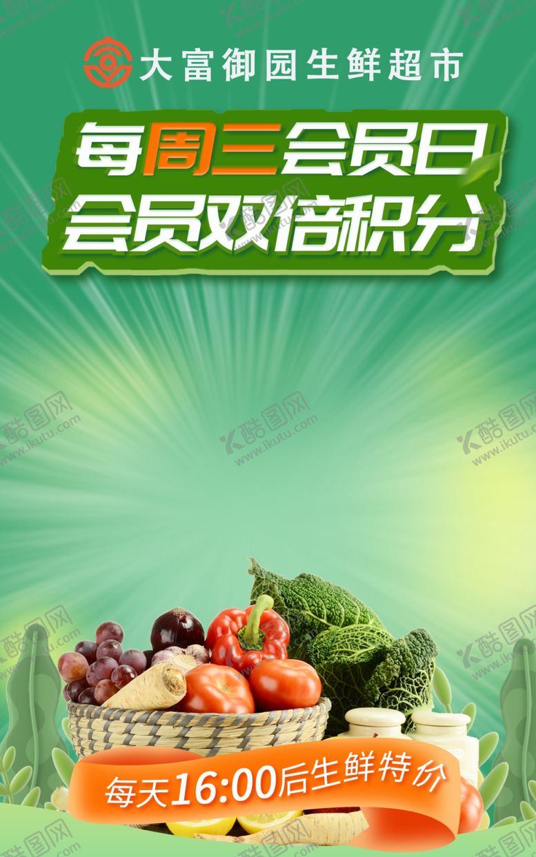 编号：82143012201223595699【酷图网】源文件下载-超市会员日视频框