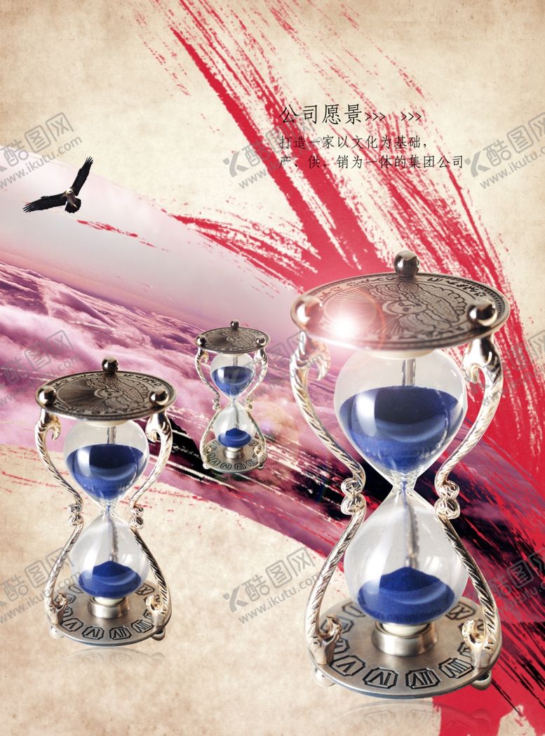 编号：20514607122200212415【酷图网】源文件下载-公司愿景