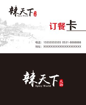 订餐卡