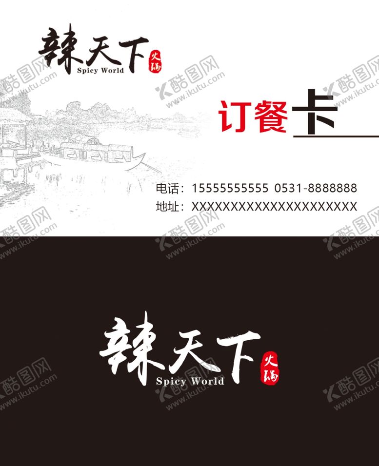 编号：69876305122202382590【酷图网】源文件下载-订餐卡