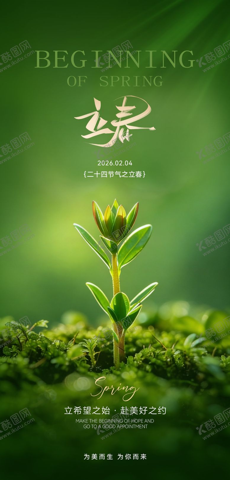 编号：90825201290211525806【酷图网】源文件下载-二十四节气海报