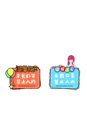 温馨提示