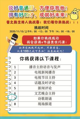 培训班海报