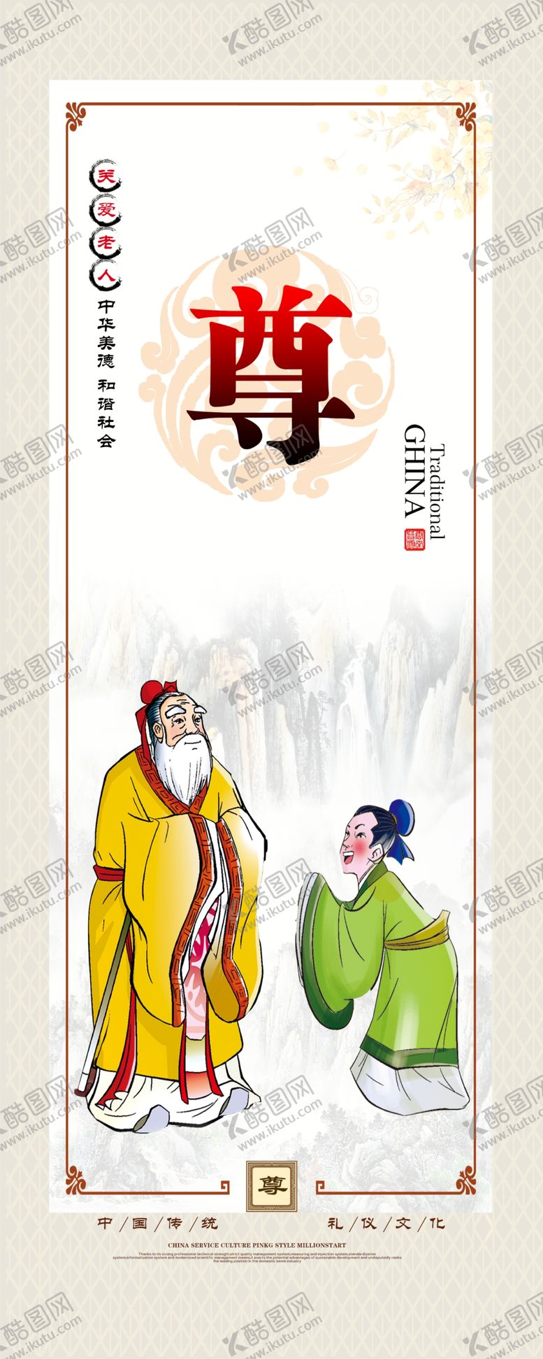 编号：69012004041114367783【酷图网】源文件下载-古代人物形象装饰画