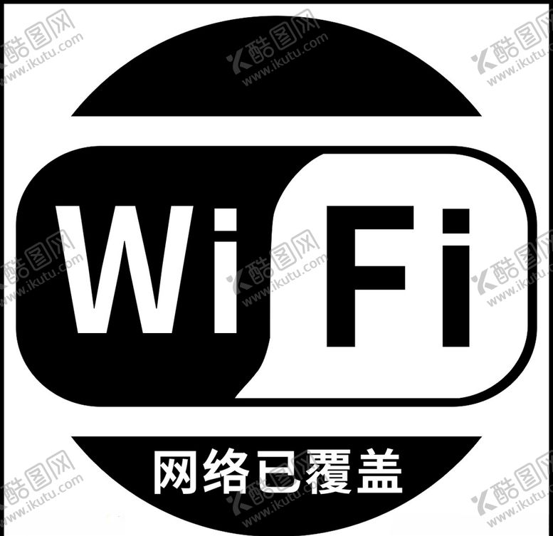 编号：65161106282320089479【酷图网】源文件下载-wifi无线