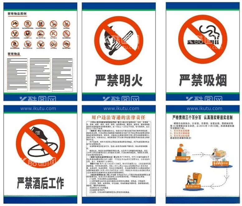 编号：48840612160526139478【酷图网】源文件下载-快递物流公司制度