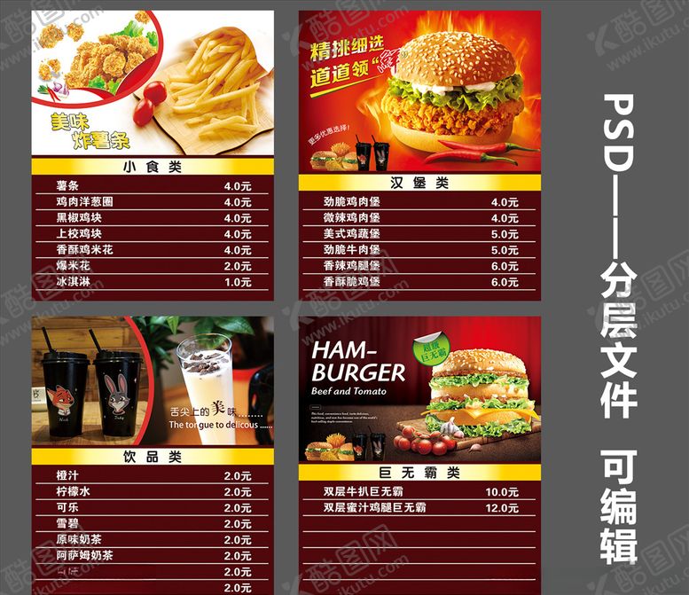 编号：34038604300123103861【酷图网】源文件下载-汉堡灯箱