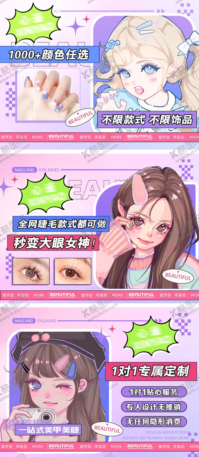 编号：98985804221531477594【酷图网】源文件下载-美团大众美甲店铺轮播图设计