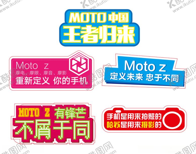 编号：38340910040943462326【酷图网】源文件下载-摩托罗拉手举牌