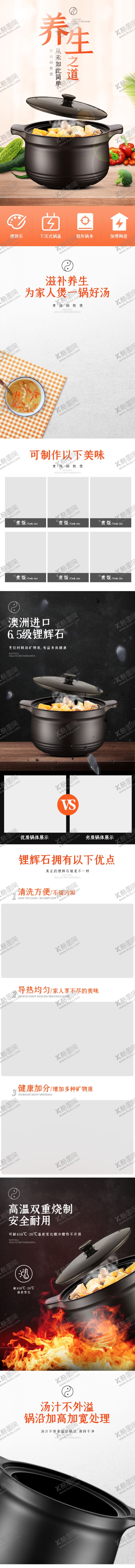 编号：73447209241159136826【酷图网】源文件下载-电商详情页