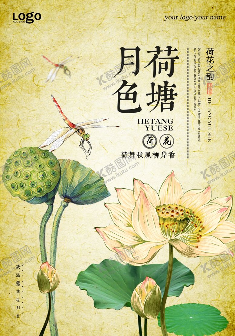 编号：57089709261309466325【酷图网】源文件下载-国潮背景