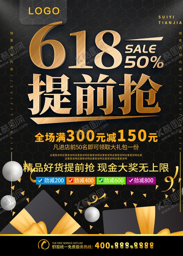 编号：23086109230124409838【酷图网】源文件下载-618提前抢