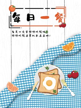 每日一餐