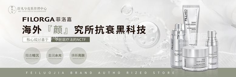 编号：72711811270152007003【酷图网】源文件下载-医美产品banner