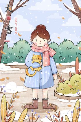 大雪