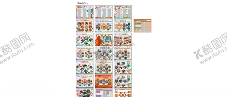 编号：45651207072051522714【酷图网】源文件下载-文化墙展板