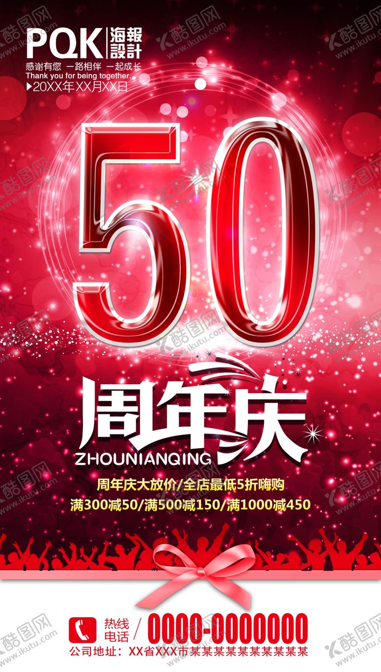 编号：30171910121342155369【酷图网】源文件下载-50周年