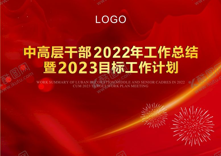 编号：86627901260759568808【酷图网】源文件下载-会议背景