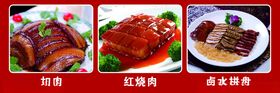 红烧肉扣肉