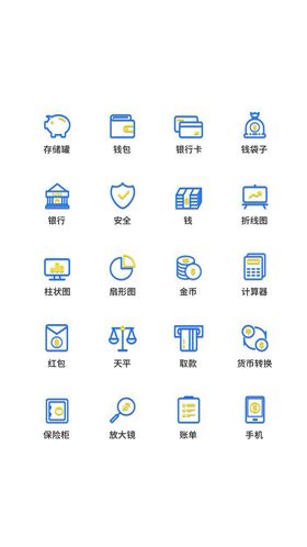 金融类UI图标