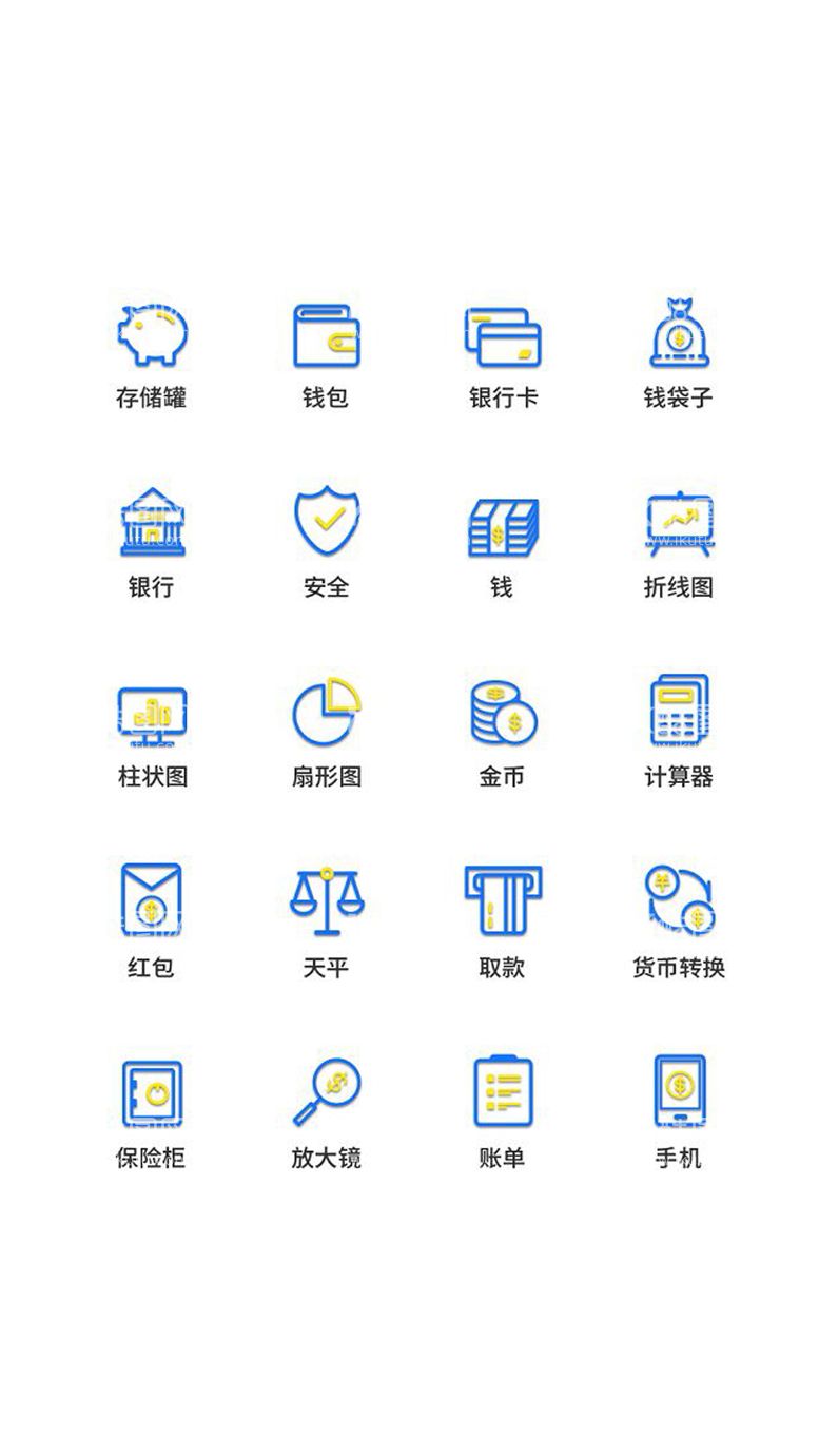 编号：20613411201829368996【酷图网】源文件下载-金融类UI图标