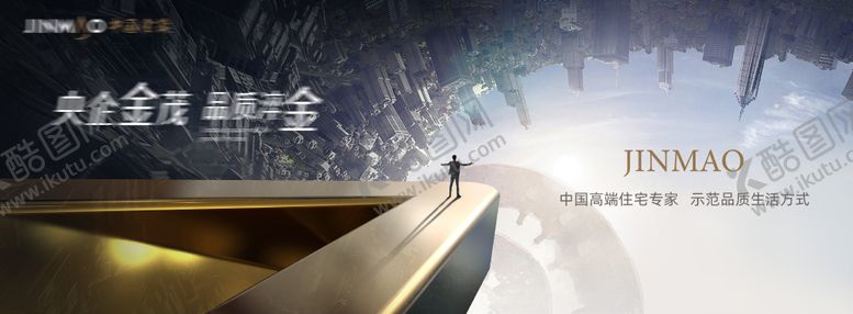 编号：82295105051919031103【酷图网】源文件下载-房地产城市主画面广告展板