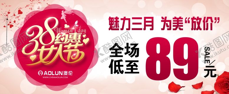 编号：70791207121036475318【酷图网】源文件下载-妇女节