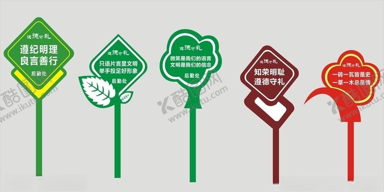 编号：78581810191741315059【酷图网】源文件下载-花草牌