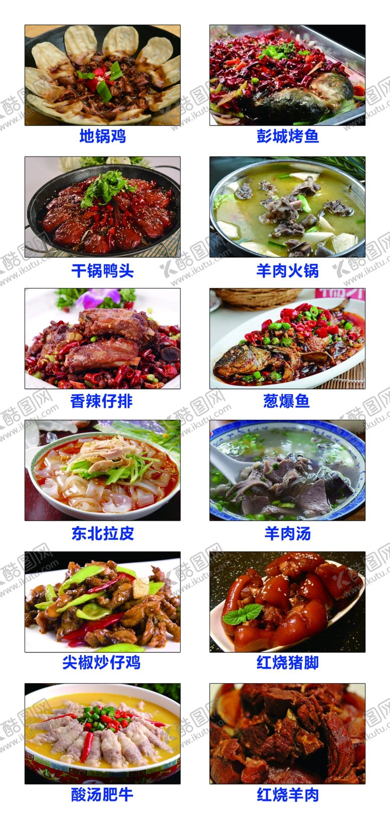 编号：20603007042143581413【酷图网】源文件下载-菜单