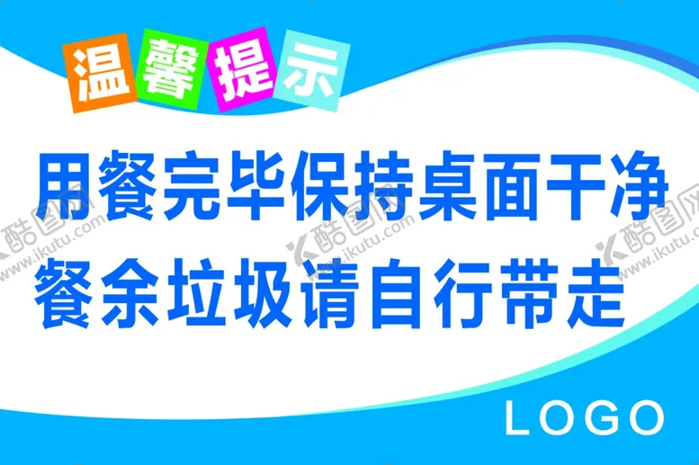 编号：49937704251453204779【酷图网】源文件下载-餐厅文化传送带食堂管理
