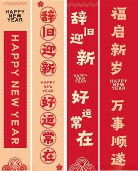 新春横幅