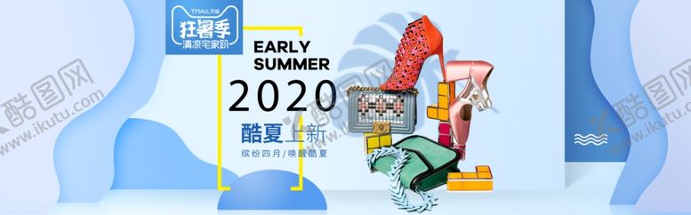 编号：23269010221051264724【酷图网】源文件下载-banner鞋子