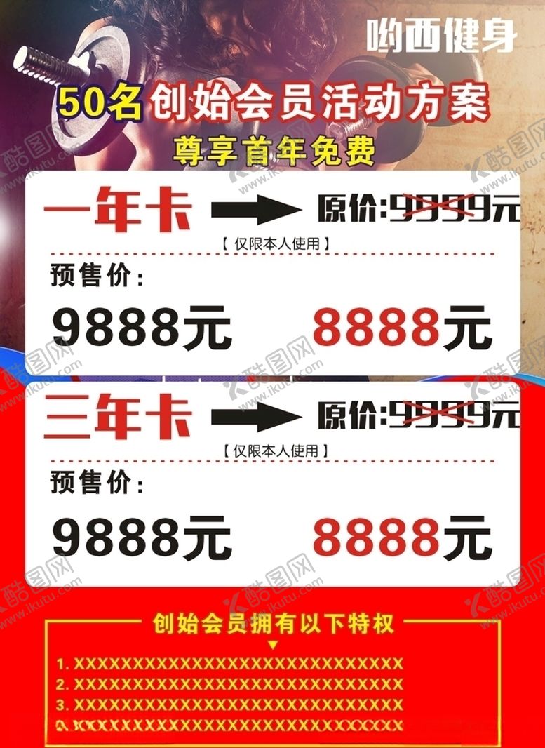编号：94161610171121579703【酷图网】源文件下载-创始会员