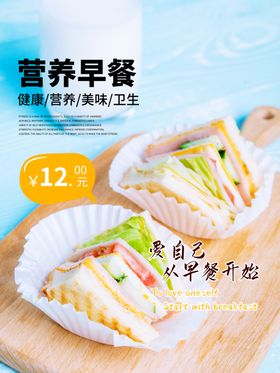 早餐海报豆浆豆花油条