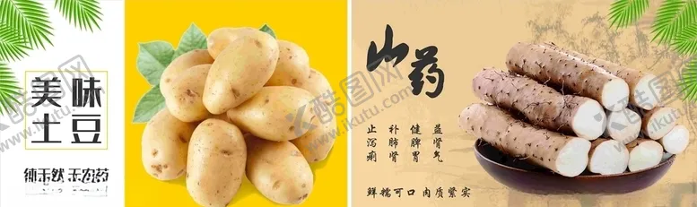 编号：82149203311422356658【酷图网】源文件下载-蔬菜海报