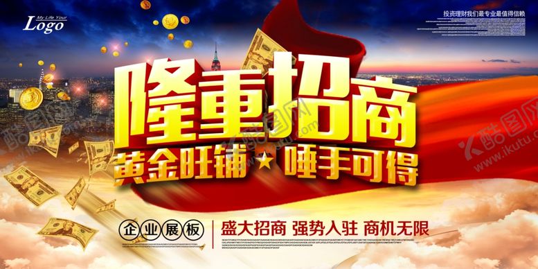 编号：65173407030529493882【酷图网】源文件下载-房地产海报