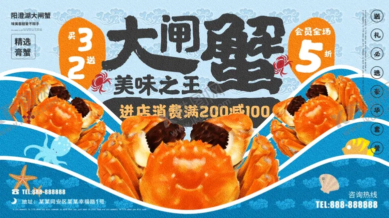 编号：57324007141449035896【酷图网】源文件下载-大闸蟹